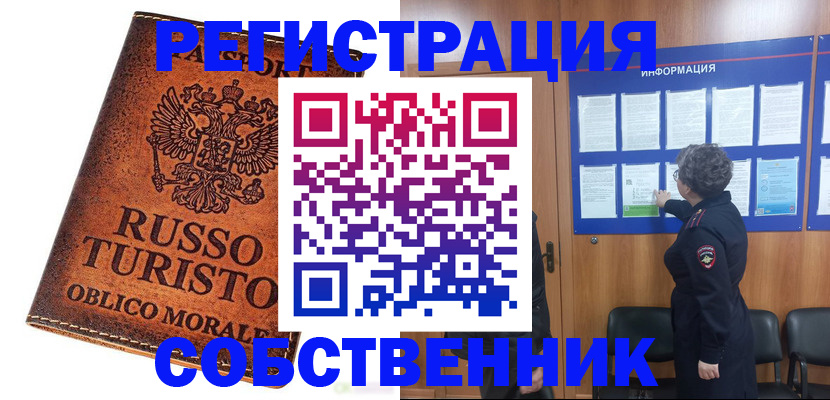 регистрация в Алдане