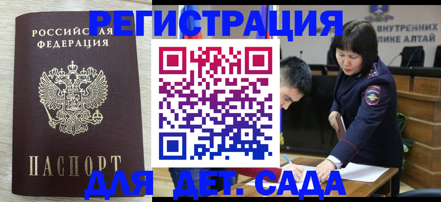 временная регистрация гарантия в Алдане