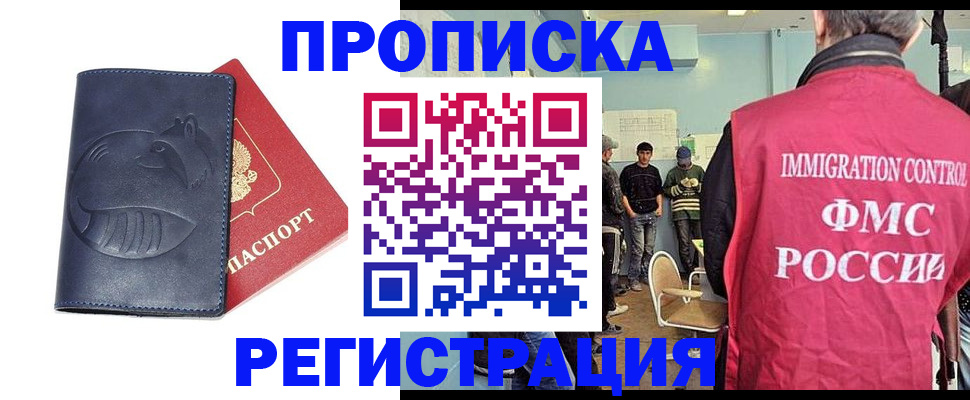 регистрация в Алдане