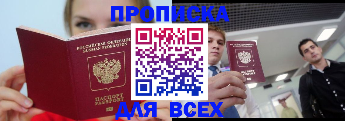 временная регистрация гарантия в Алдане