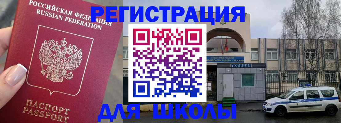 временная регистрация купить в Алдане