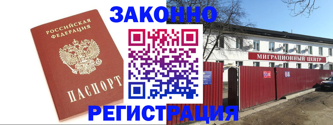 прописка ребенка в Алдане