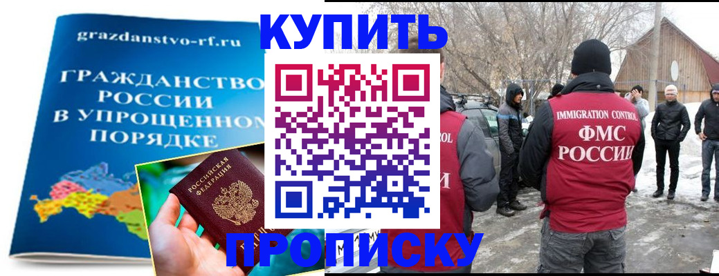 временная регистрация поиск в Алдане