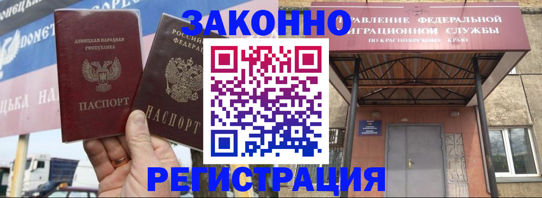 временная регистрация для школы в Алдане